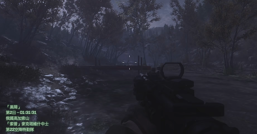 使命召唤4第四关怎么过