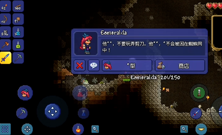 泰拉瑞亚1.4蜘蛛洞在哪