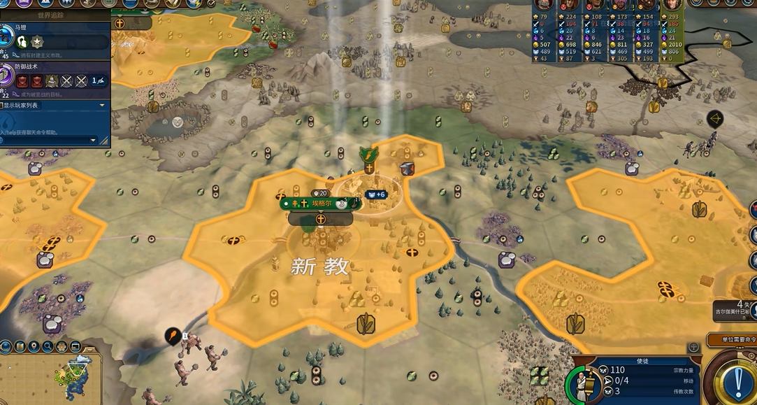 文明6军阀宝座怎么建