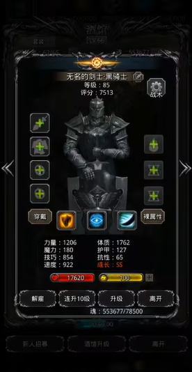 地下城堡2战士转什么职业最好