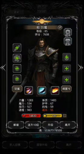 地下城堡2战士转什么职业最好