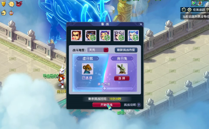 梦幻西游二十八星宿怎么打