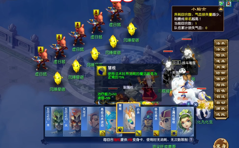 梦幻西游二十八星宿怎么打