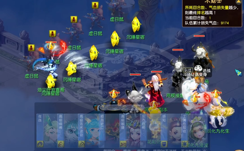 梦幻西游二十八星宿怎么打