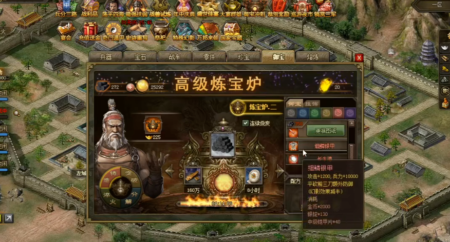 攻城掠地的细鳞银甲是什么