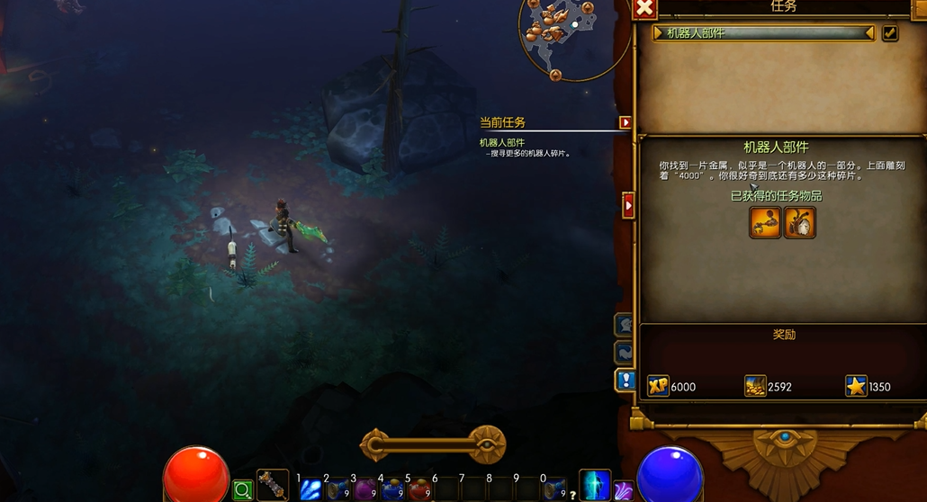 火炬之光机器人零件有哪些