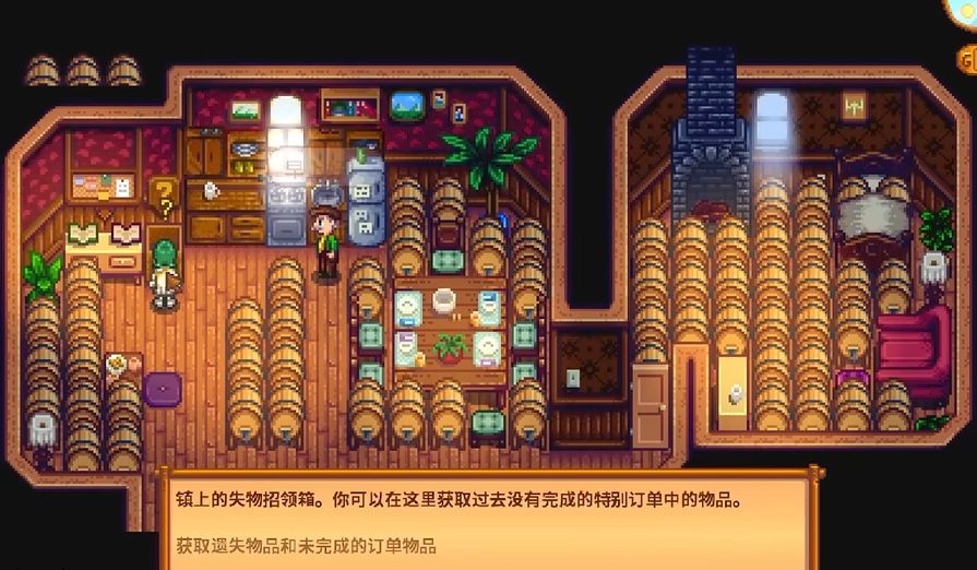 星露谷物语丢东西怎么找回