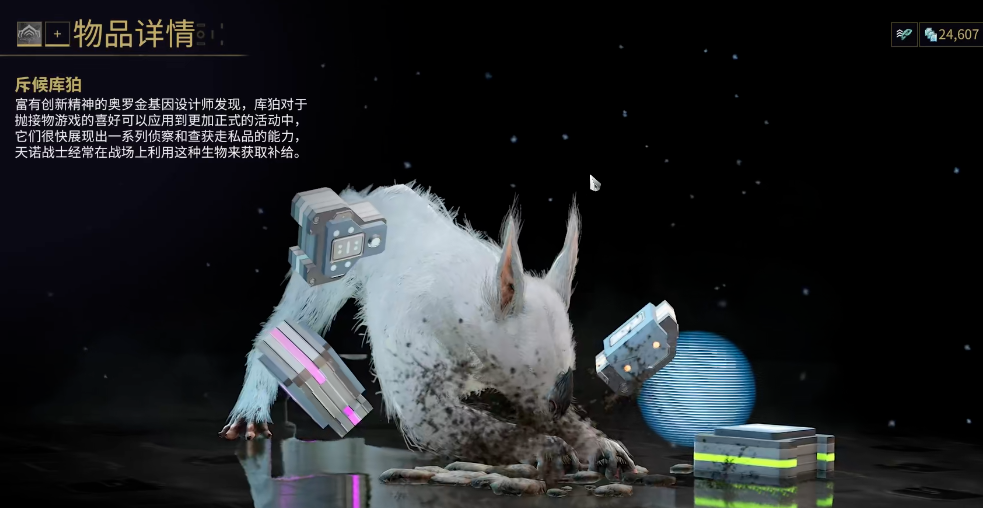 星际战甲库狛任务怎么做 星际战甲库狛任务怎么做