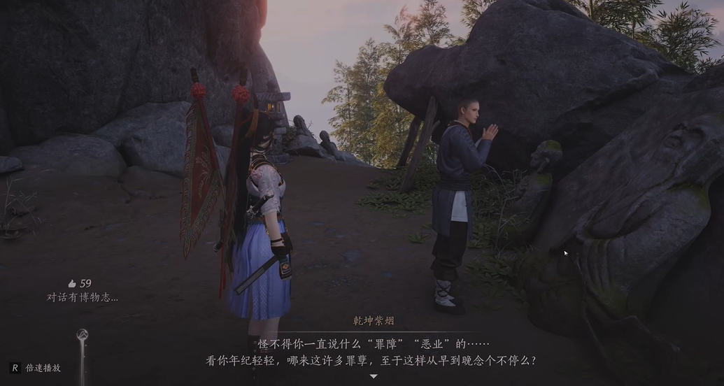 燕云十六声龙五尸体在哪里