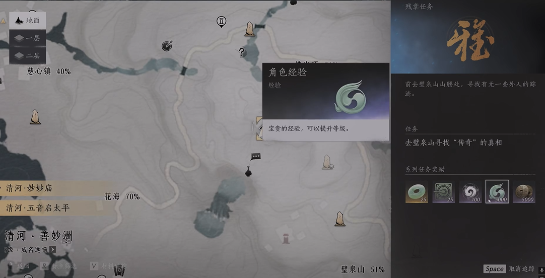 燕云十六声龙五尸体在哪里