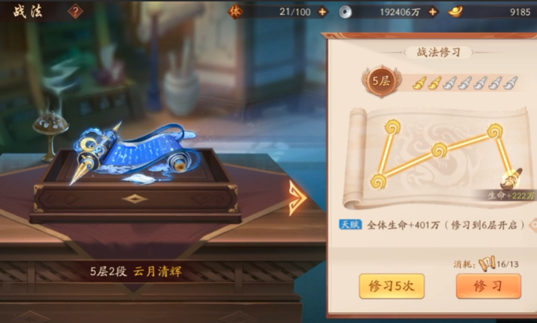 少年三国志2的战法怎么合成