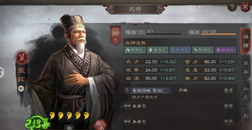 三国志战略版赋税官用什么好