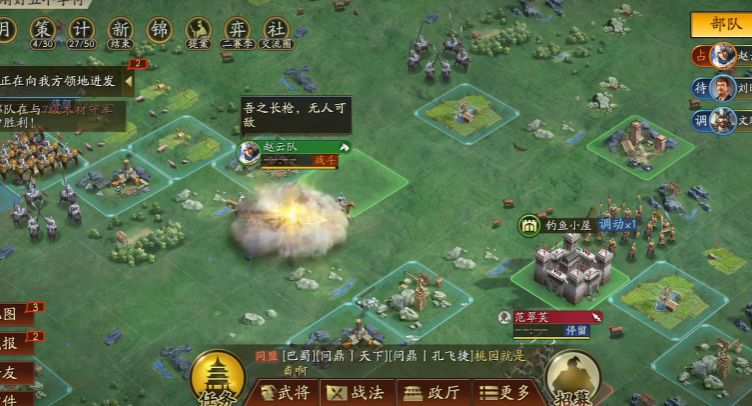 三国志战略版7级地如何打