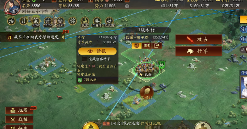 三国志战略版7级地如何打