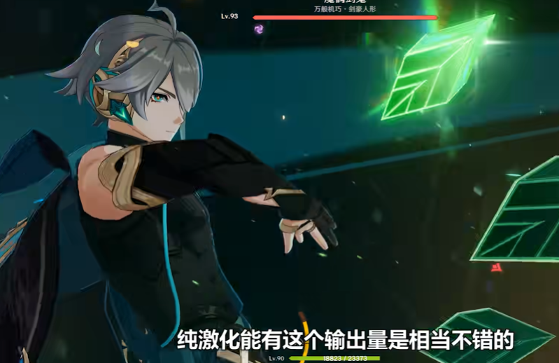 原神艾尔海森怎么玩