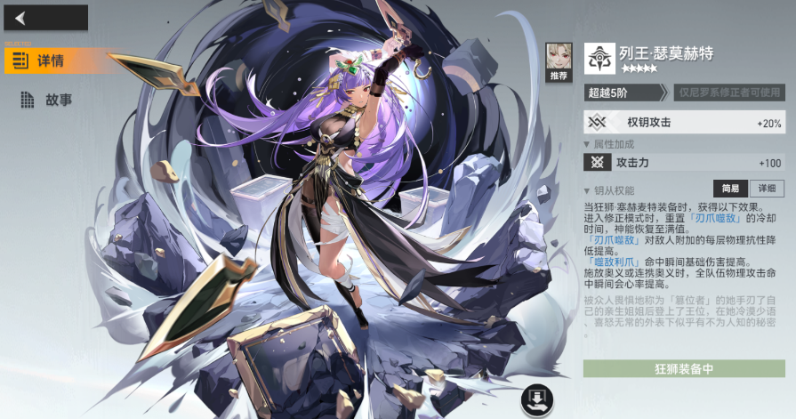 深空之眼塞赫麦特跃迁怎么选