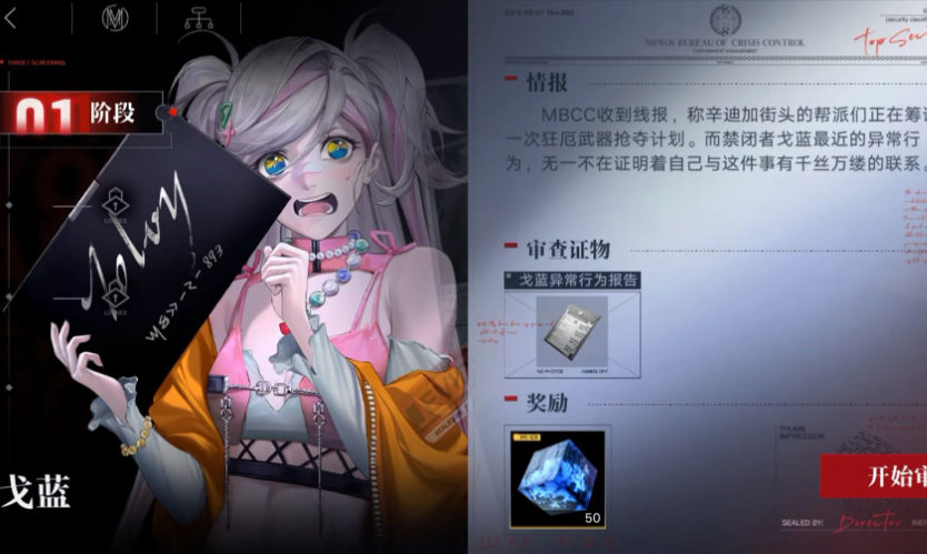 无期迷途打戈蓝好打吗