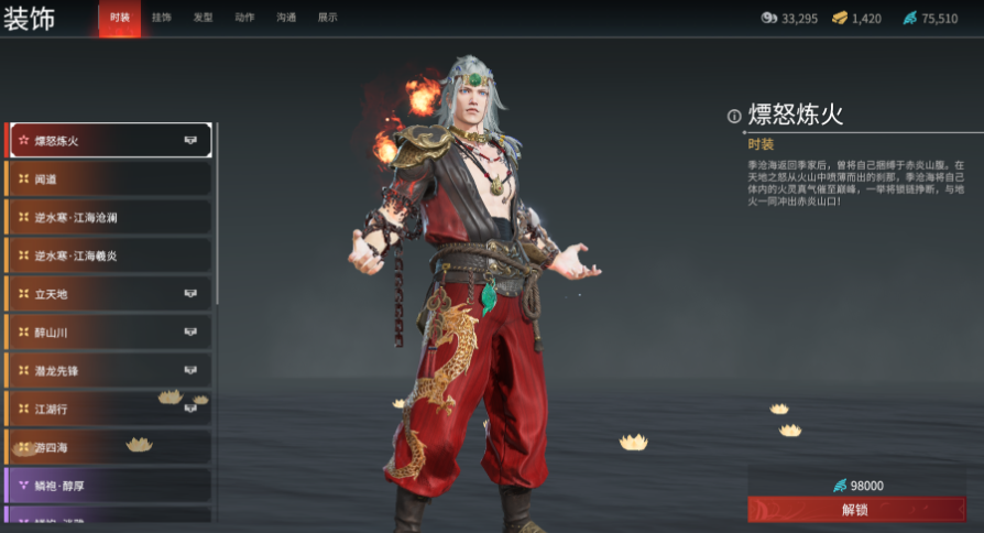 永劫无间季沧海怎么玩