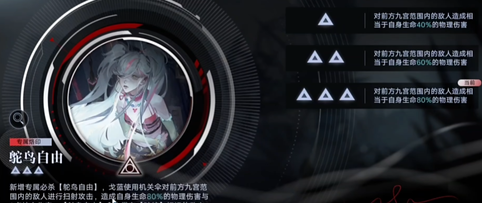 无期迷途打戈蓝好打吗