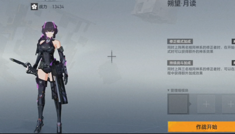 深空之眼月读怎么玩