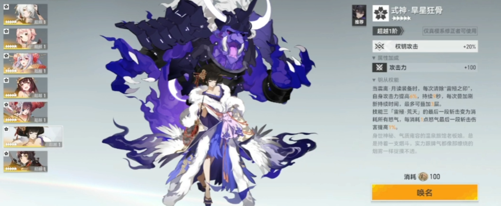 深空之眼月读怎么玩