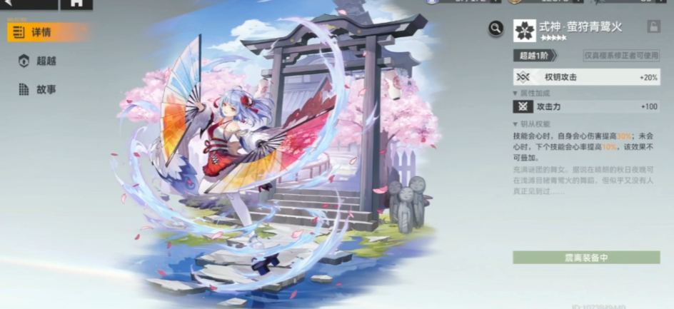 深空之眼月读怎么玩