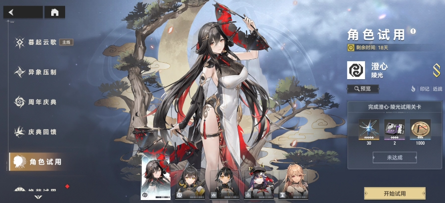 深空之眼陵光怎么样