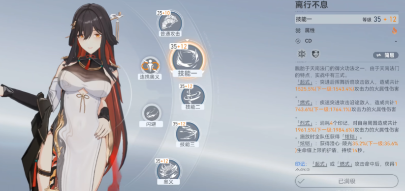 深空之眼陵光怎么样