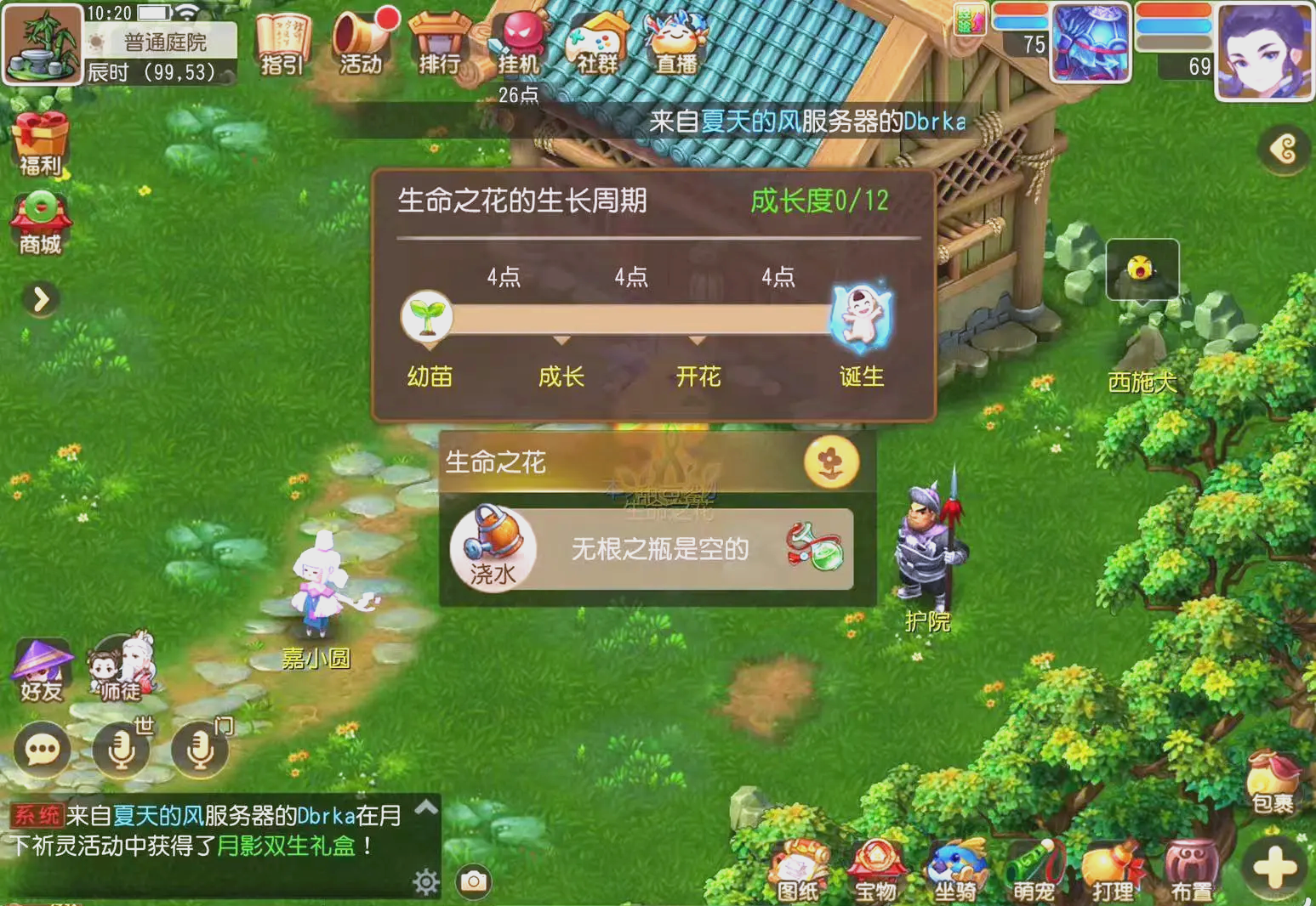 梦幻西游如何提升lg法伤 梦幻西游如何提升lg法伤