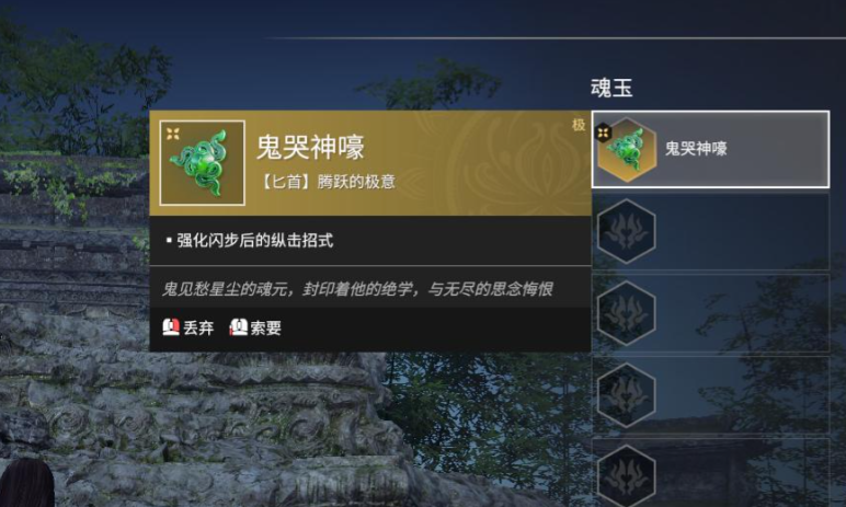 永劫无间霸体怎么触发