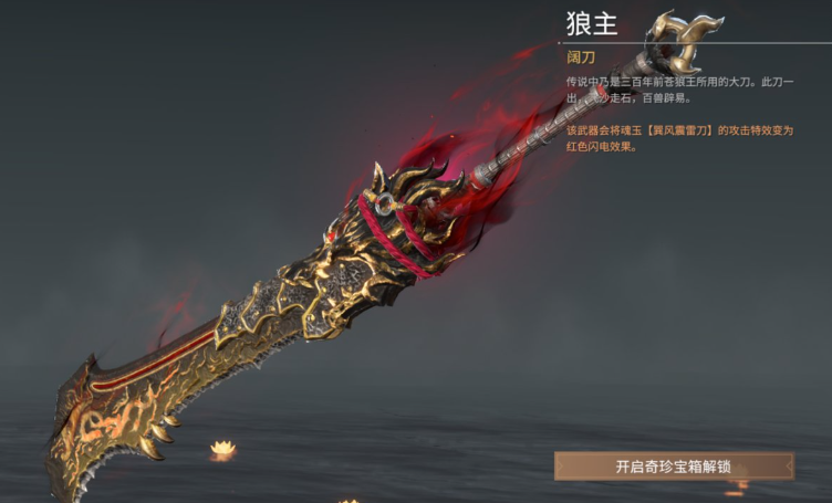 永劫无间新手选什么武器好