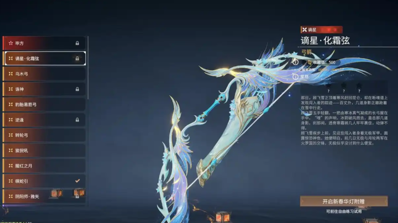 永劫无间新手选什么武器好