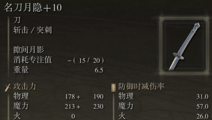 艾尔登法环怎么玩双刀流