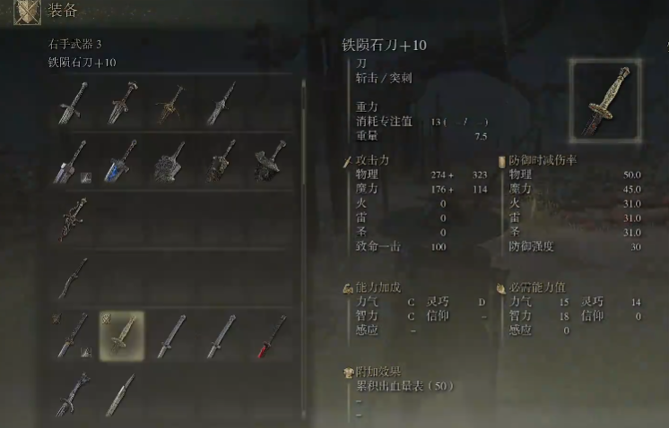 艾尔登法环怎么玩双刀流