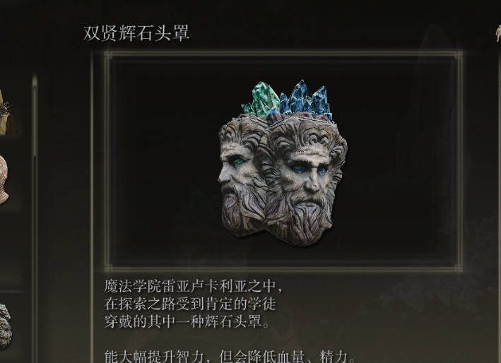 艾尔登法环前期法师套装有什么推荐