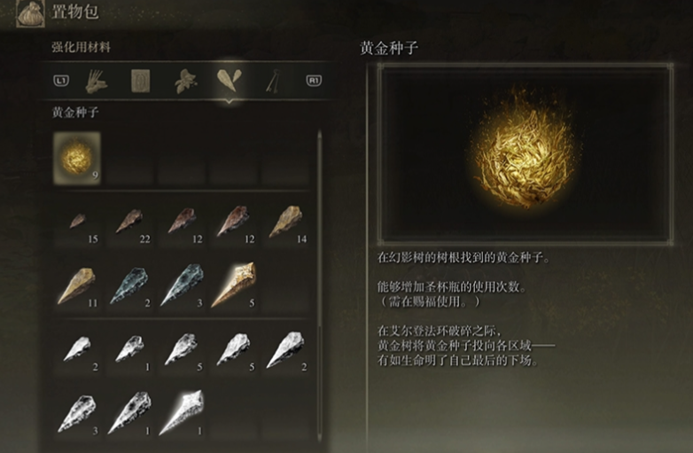 艾尔登法环前期法师套装有什么推荐