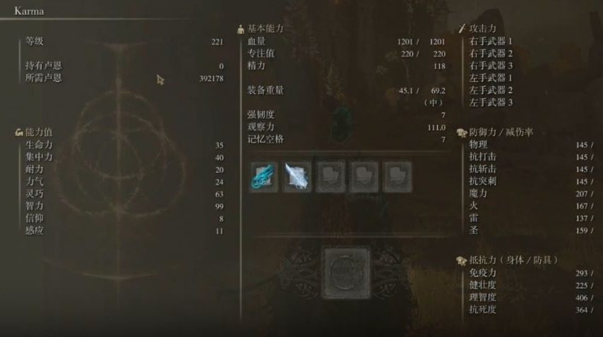 艾尔登法环力智双修怎么加点