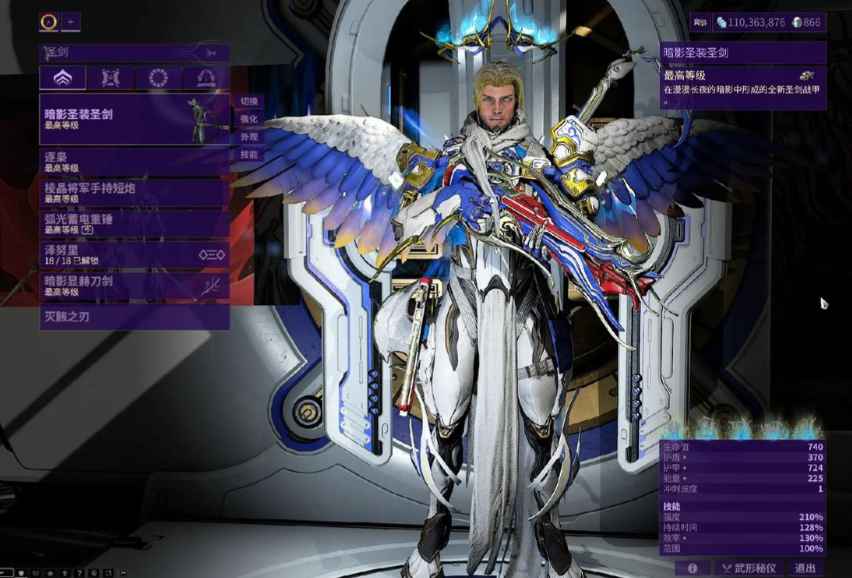 星际战甲新手选什么战甲最好