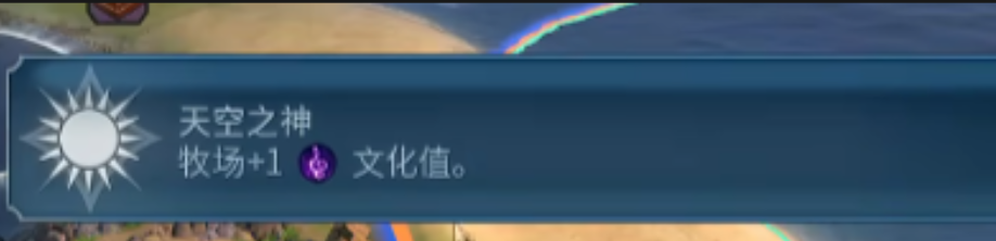 文明6斯基泰选什么万神殿