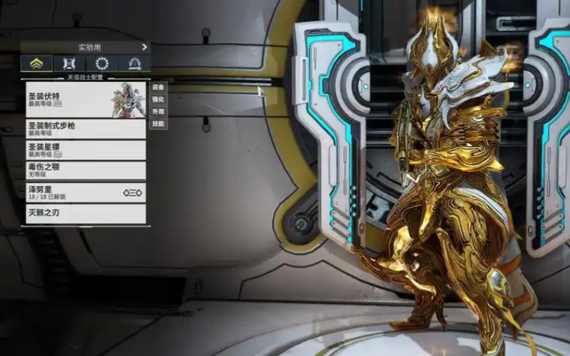 星际战甲新手选什么战甲最好 星际战甲新手选什么战甲最好