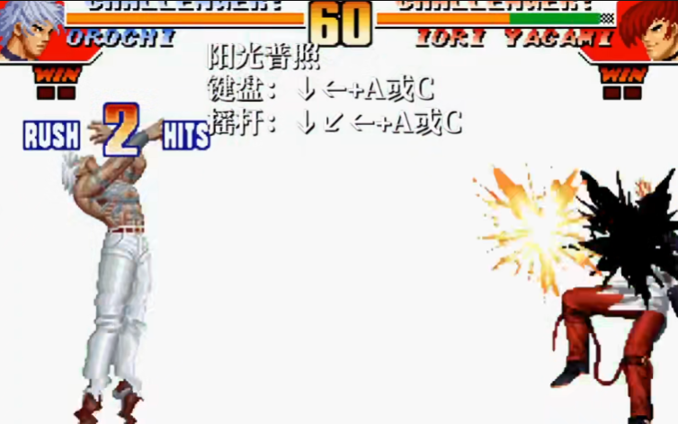 拳皇97大蛇如何使出隐藏大招