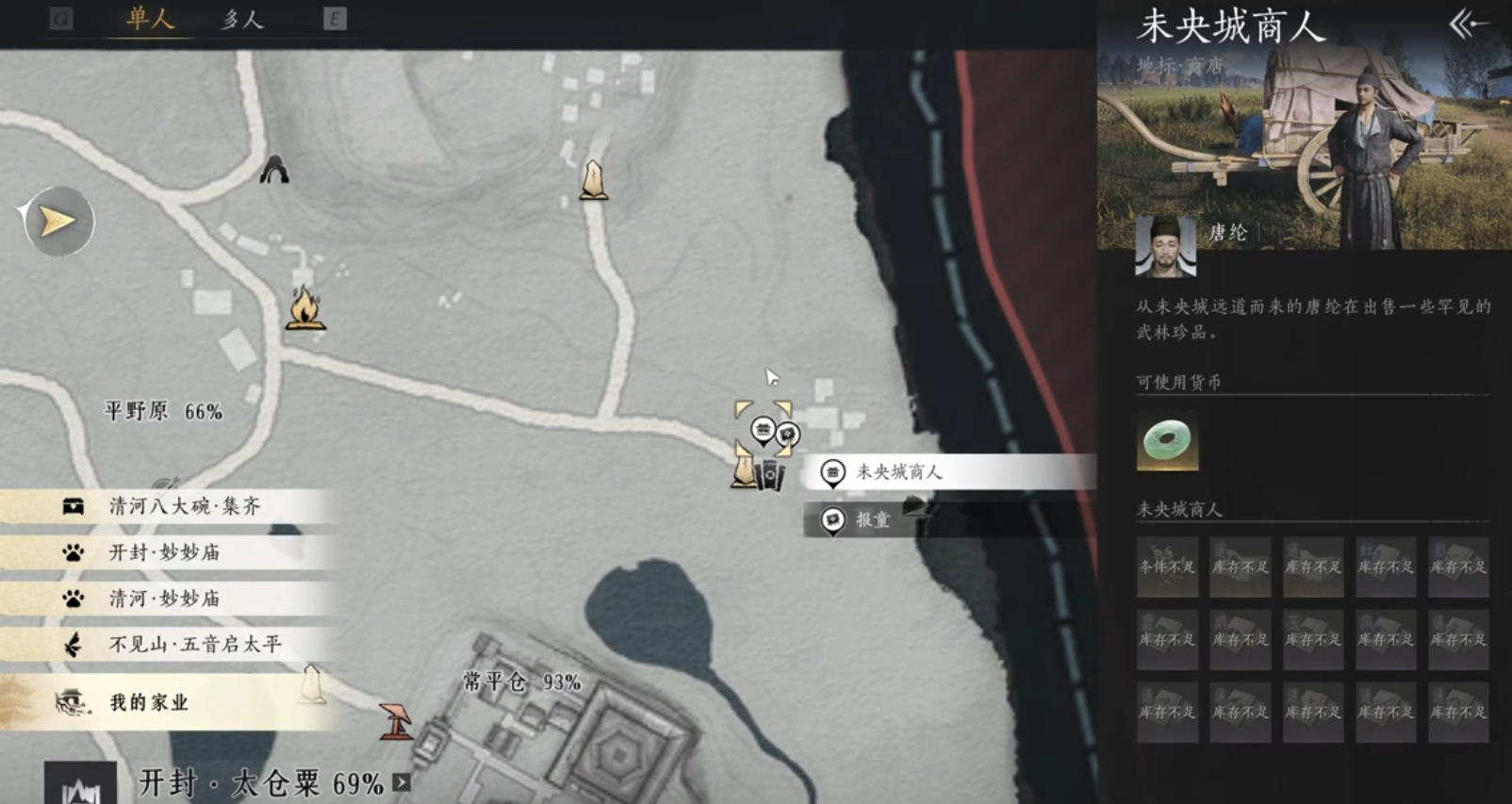 燕云十六声爆炸图在哪