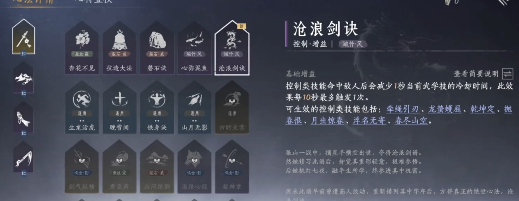 燕云十六声爆炸图在哪