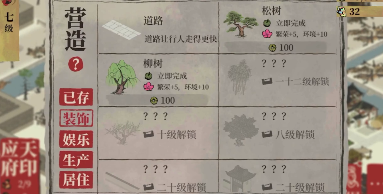 江南百景图怎么放置珍宝