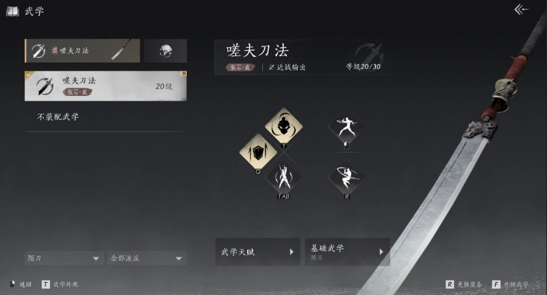 燕云十六声雾林残方在哪