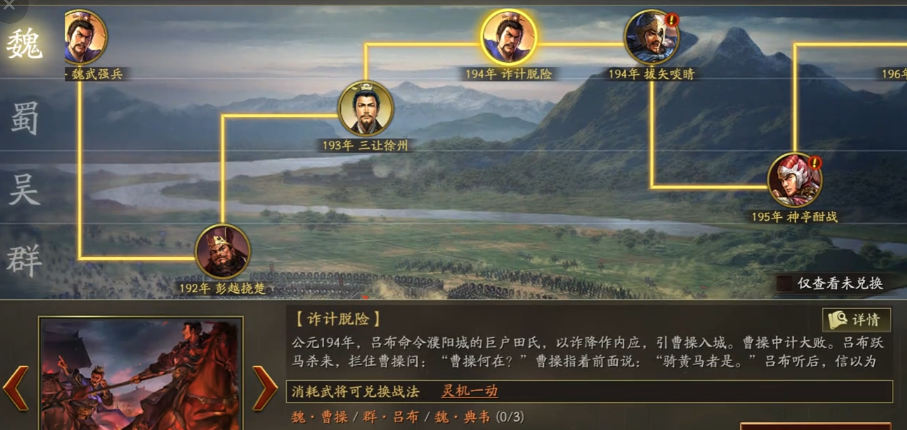 三国志战略版怎么加石头