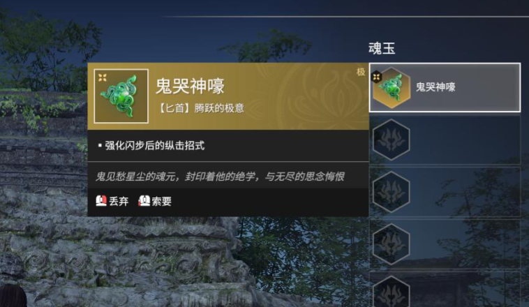 永劫无间匕首鬼哭神嚎怎么用