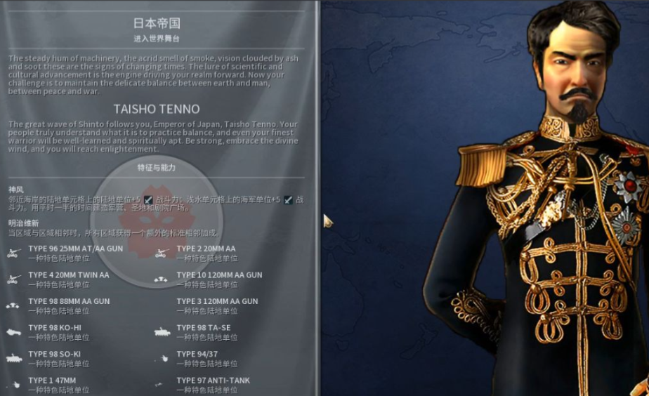 文明6日本万神殿选什么