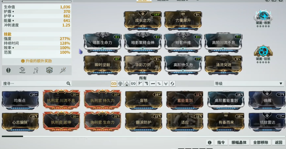 星际战甲平民战甲推荐什么