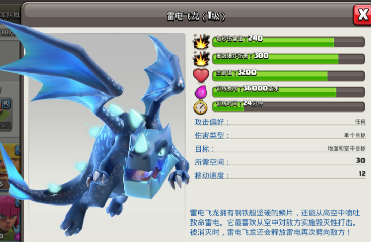 部落冲突援兵选哪个